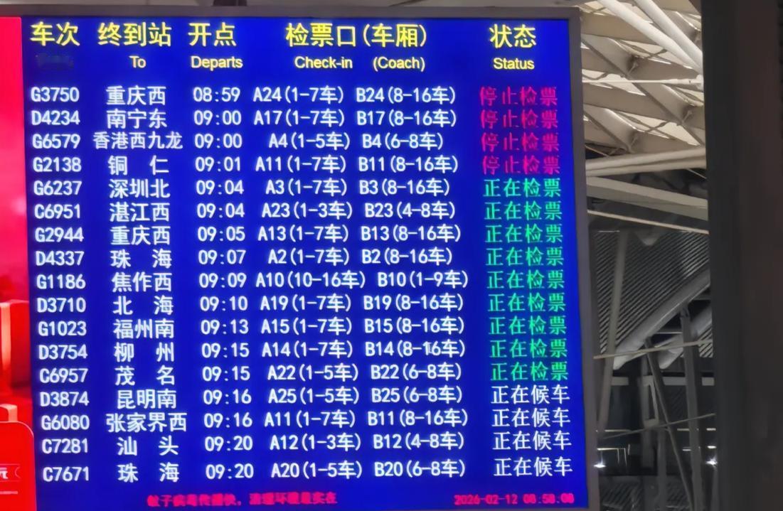 54秒发出一趟动车组并不是广州南站极限，而是站台的极限。今年春运广州南站又火了