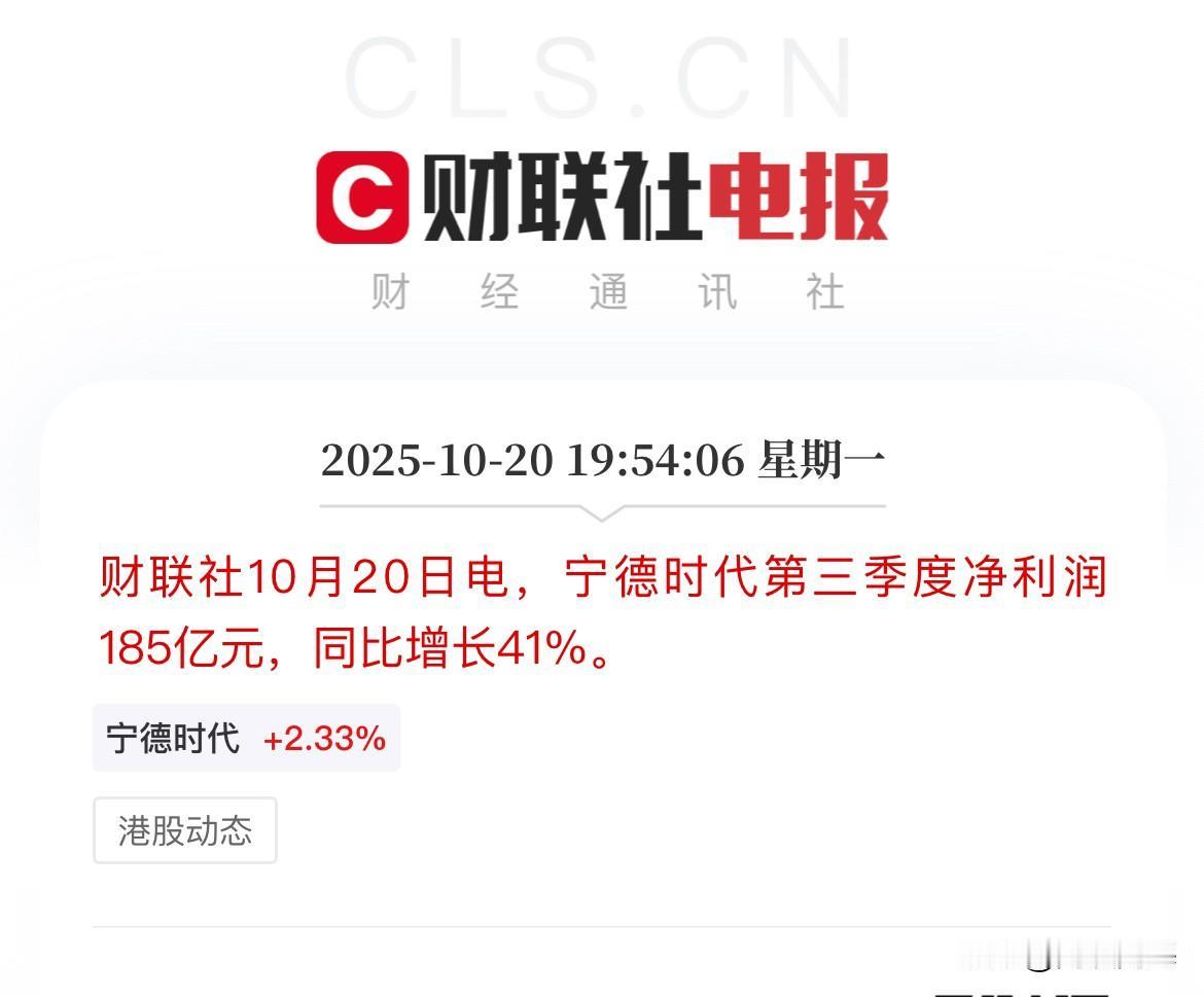 牛逼了，宁王三季度超40%的增长，但营收依然不及预期，净利润还是低于预估，糟心了