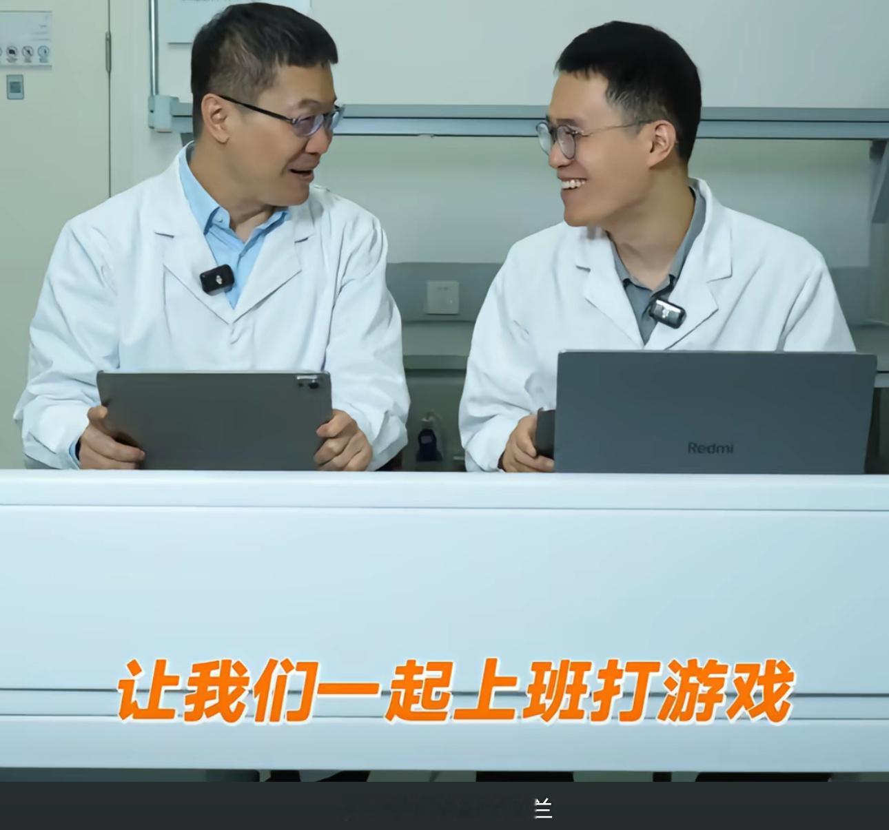 雷总，这个活我也能干[大笑]​​​