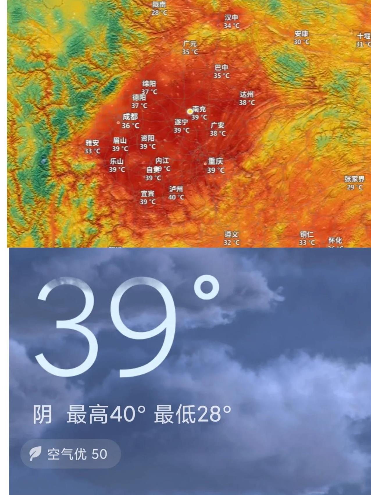 四川热呀，热得像红油火锅，在翻腾熬煮，你们那里多少度。