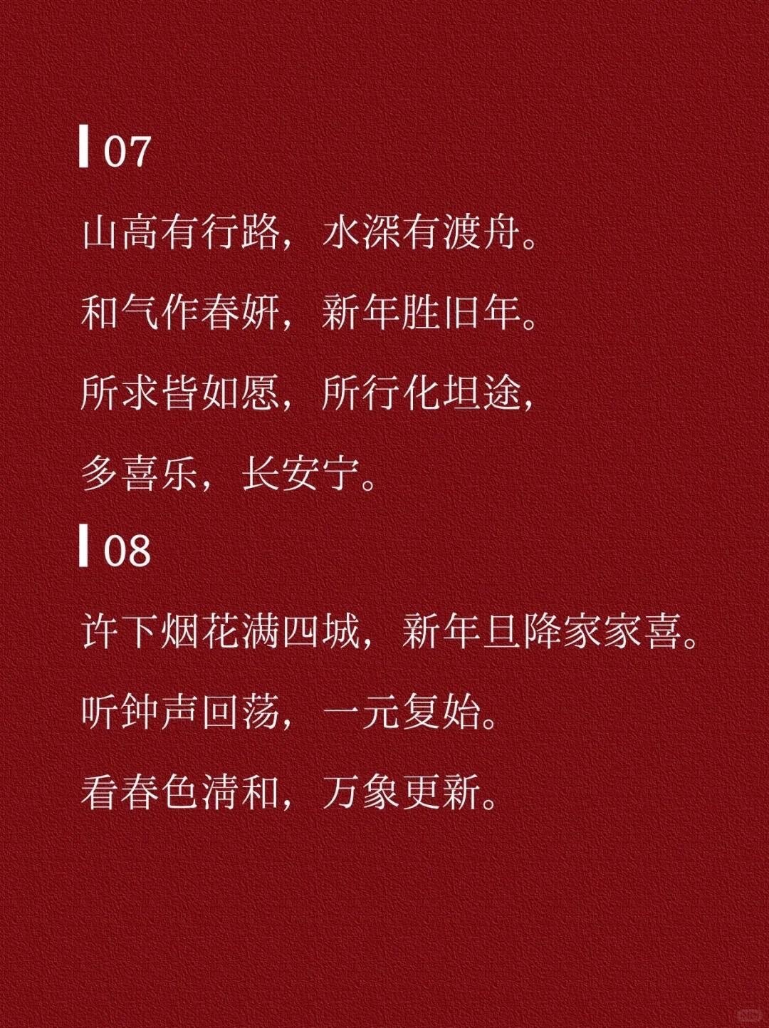 小众不落俗套的除夕文案，留着大年三十发