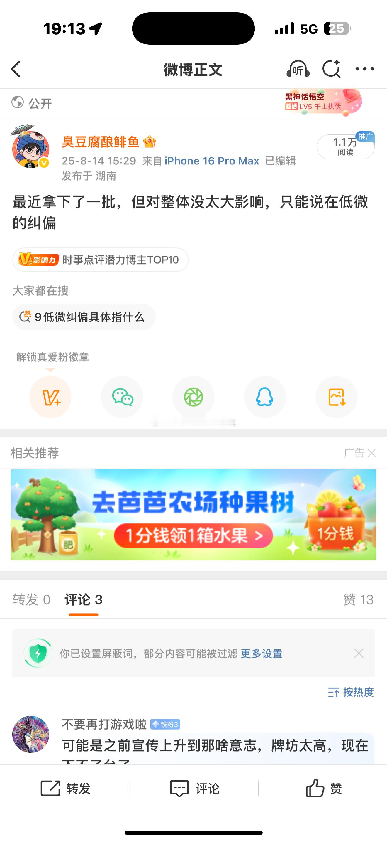 不关心人家，人家告诉你了，又不信。真就是一群渣男！​​​