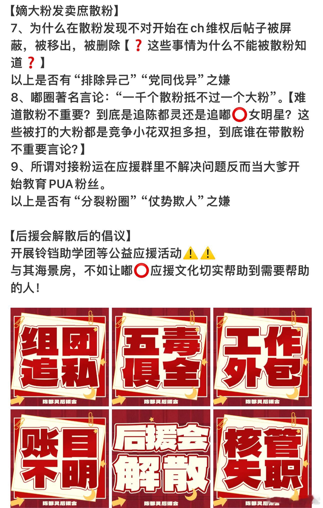 陈都灵家在不限圈维权奖池好多奖品现金➕实物工作室确实很废了粉丝和陈都灵都那么
