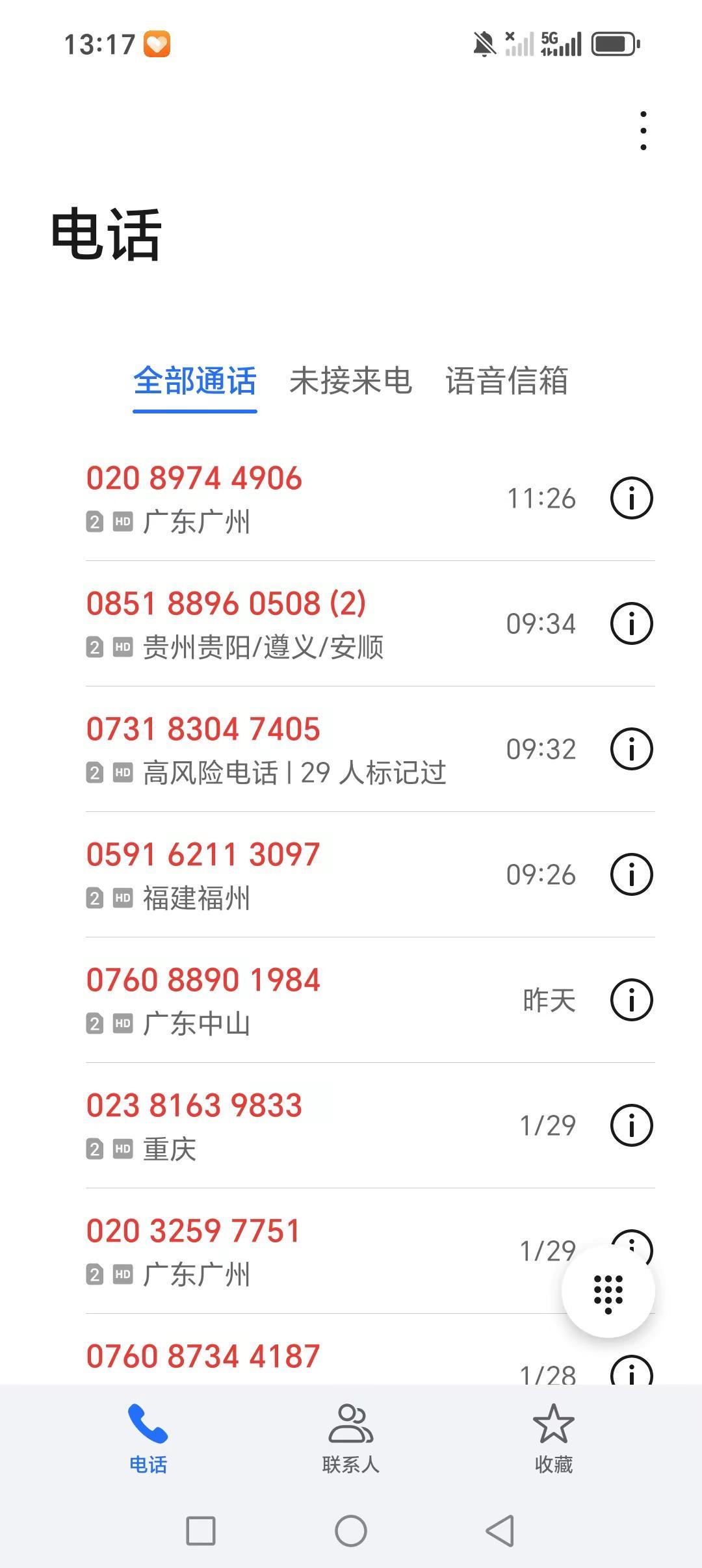 天天看见这种垃圾电话，垃圾信息都烦完