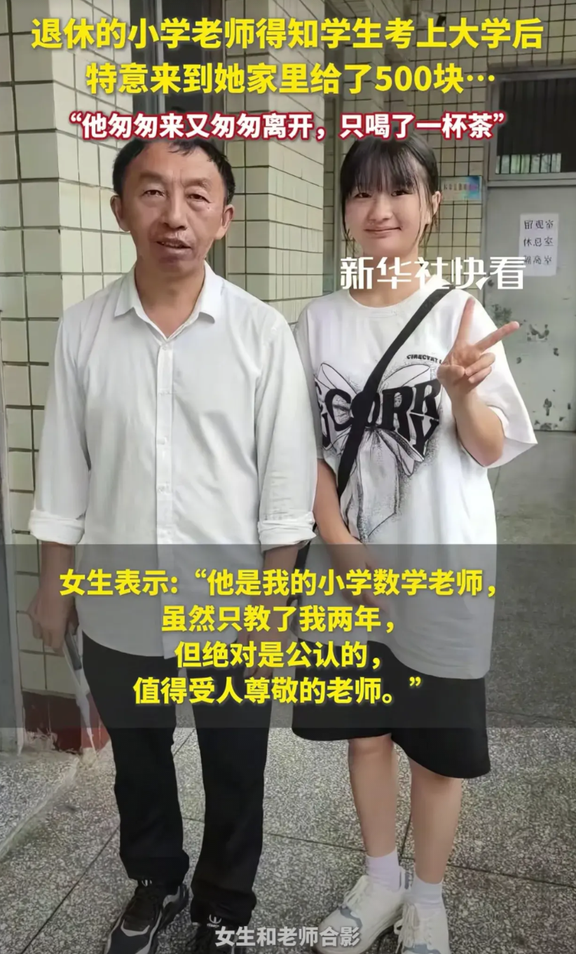 “看哭了！”四川，姑娘在朋友圈晒出大学录取通知书，结果刚发半小时，教她的数学老师