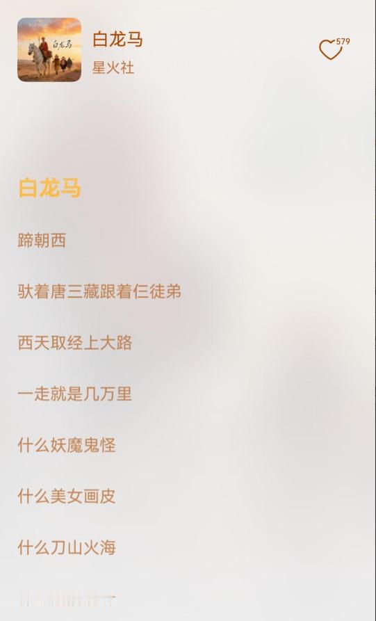 我查了一下，这个星火社原来是个“资深盗版”，除了改编《五百年桑田沧海》之外，还把
