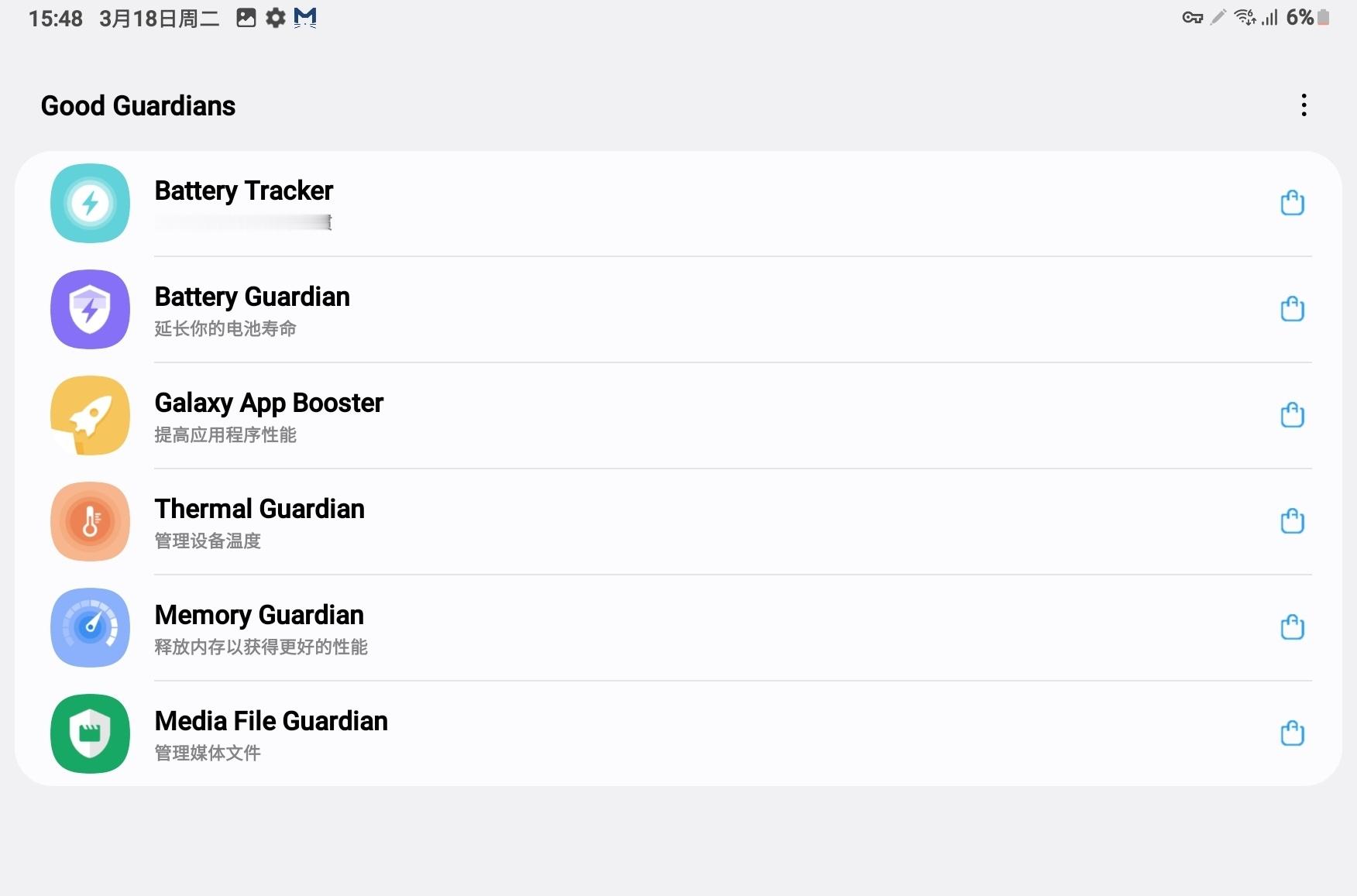 三星GoodGuardians这一堆功能依然是国行特供，海外版下载不了，当然