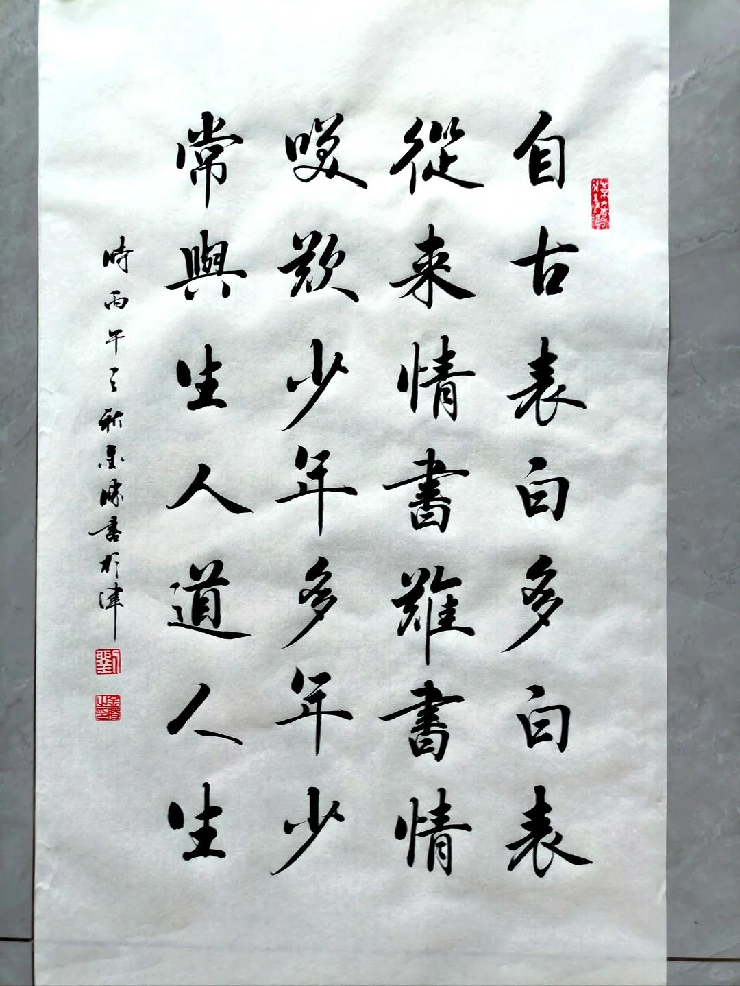 网红哲理诗句，书法写出来太有味道妙趣横生的回味小诗配上潇洒行书，字字耐看。道