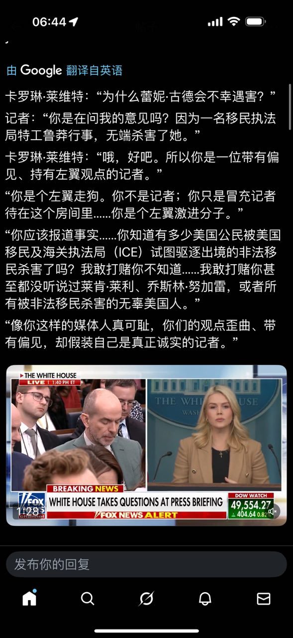 发言人毫不留情面的驳斥左翼记者。