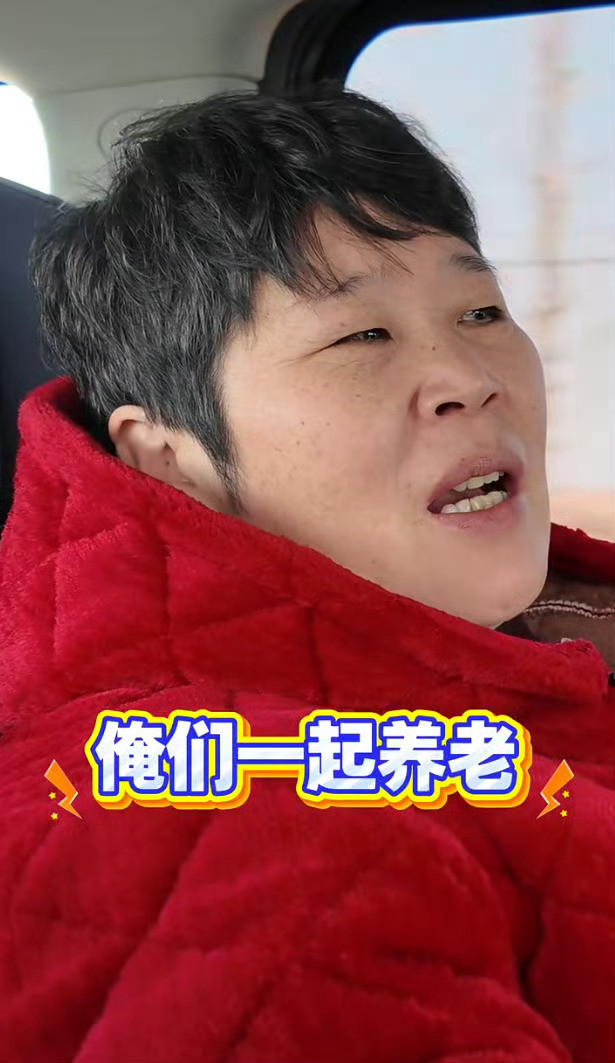 房主任给闺蜜交一年房租房主任直接帮闺蜜付清一整年房租，两个人约定相伴养老，这样的