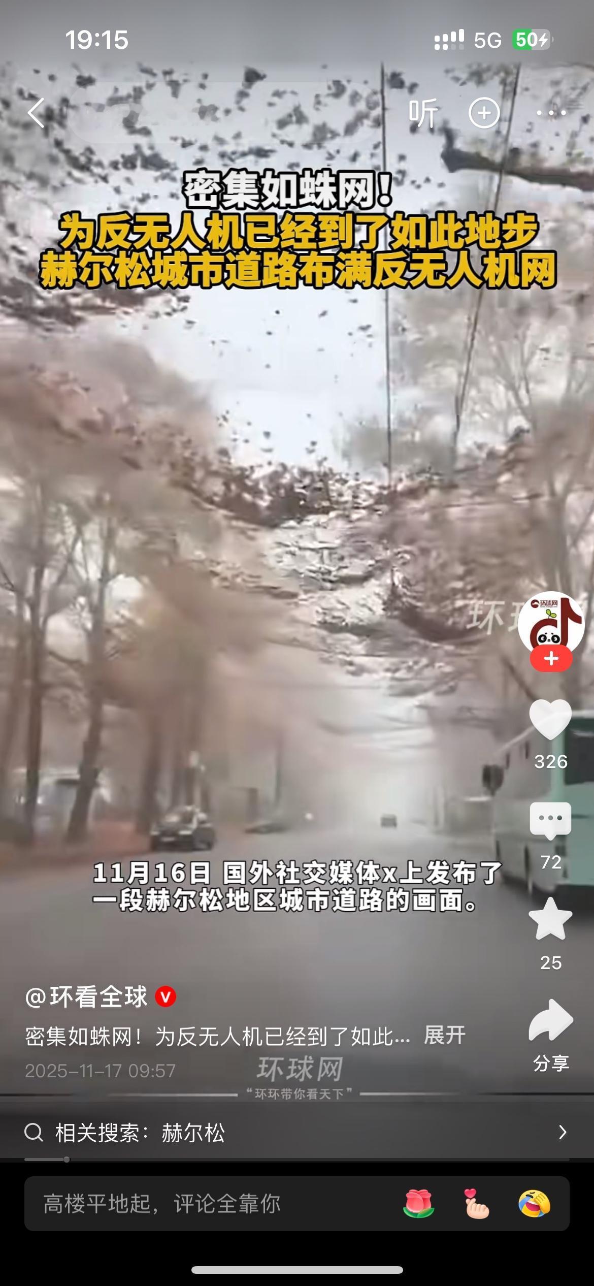 谁能想到这名不见经传的渔网，竟然成了抵御无人机“灵丹妙药”。不过有个疑问，当无