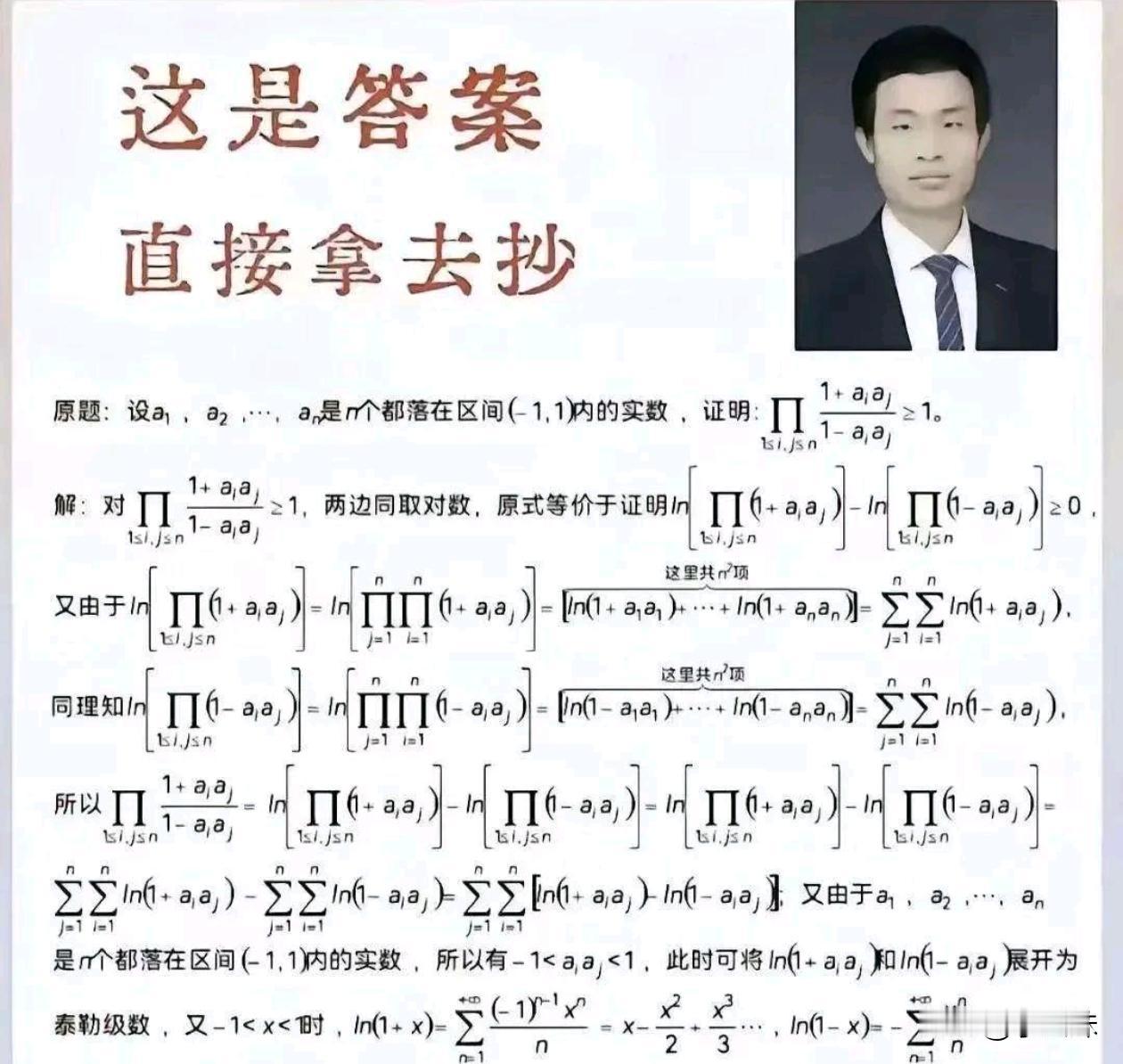 这就是普通人与天才之间的差距吧