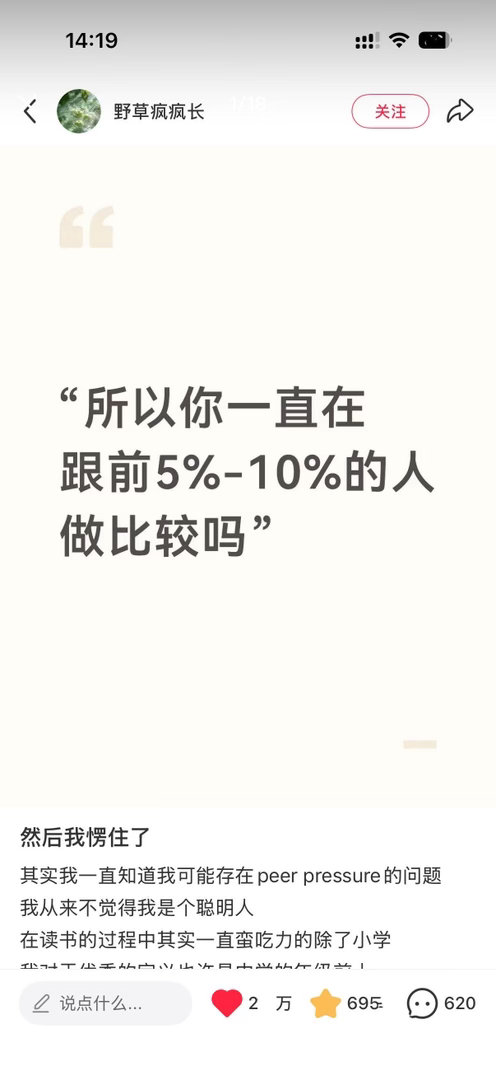 几十万人集体进入大共鸣状态。。​​​