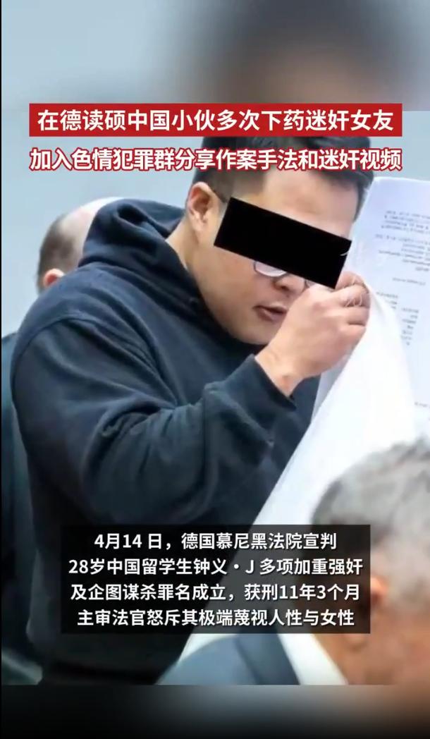 “令人发指！”当地时间4月14日，德国慕尼黑，当地法院宣判了一起十分恶劣的强奸案