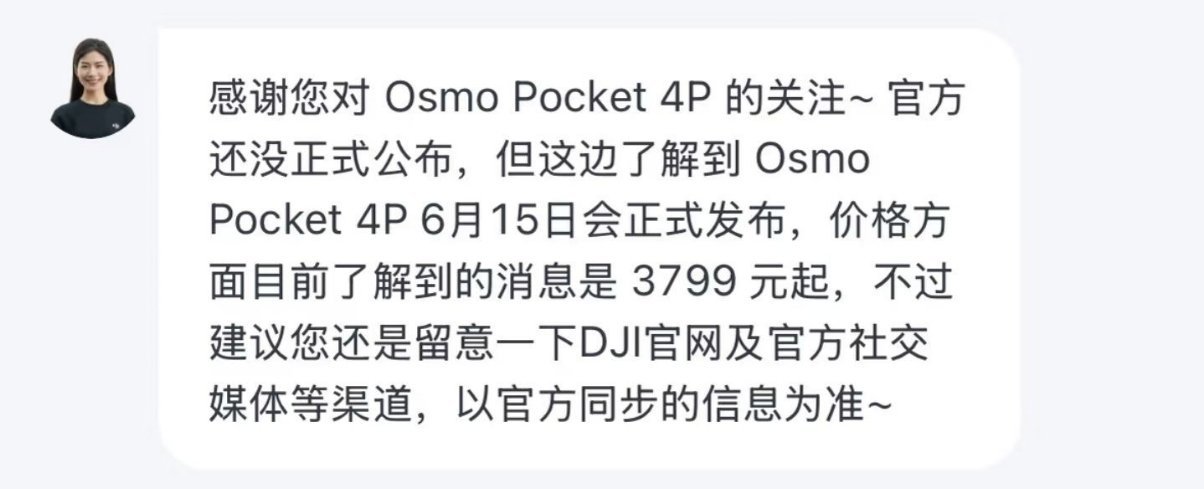 据蓝鲸新闻报道，大疆Pocket4P将在6月15日正式发布，标准版售价3799