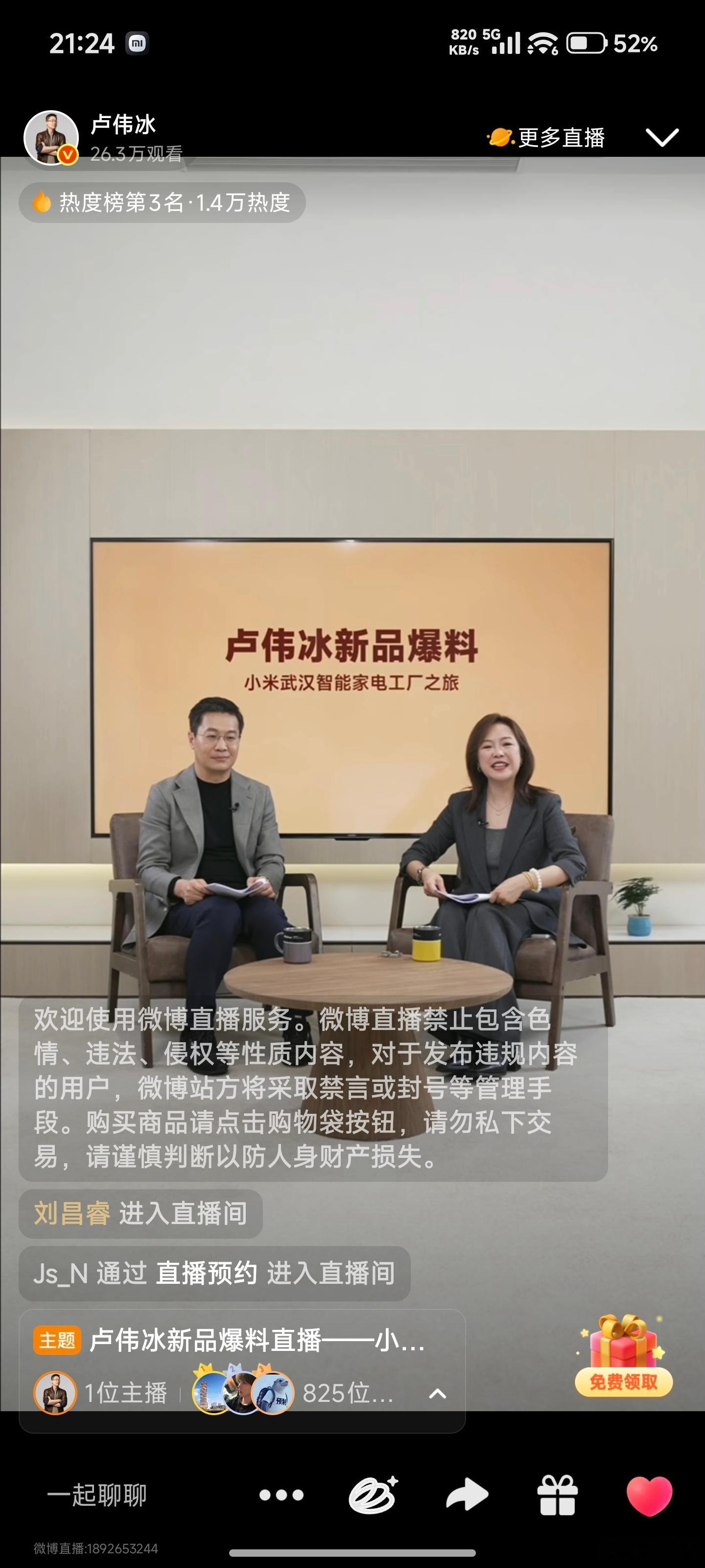 卢总：采用1英寸LOFIC主摄搭配2亿像素APO长焦，可能到