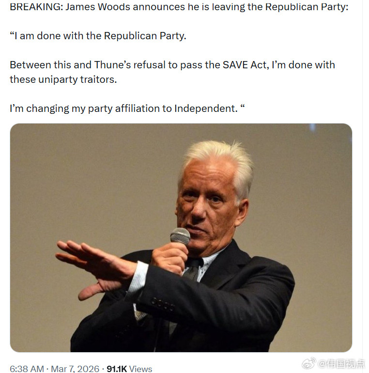 詹姆斯·伍兹宣布他将退出共和党：“我受够了共和党。再加上图恩拒绝通过《拯救法案》