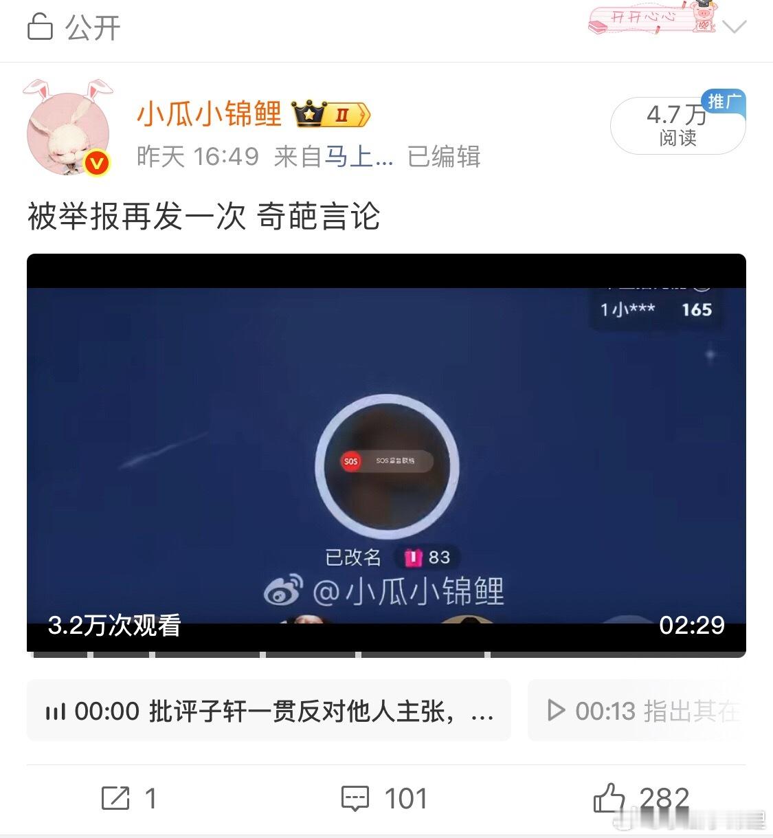 1:第一条博文在，但是被举报的看不到。我并未删除。有图为证2:你算个der？3: