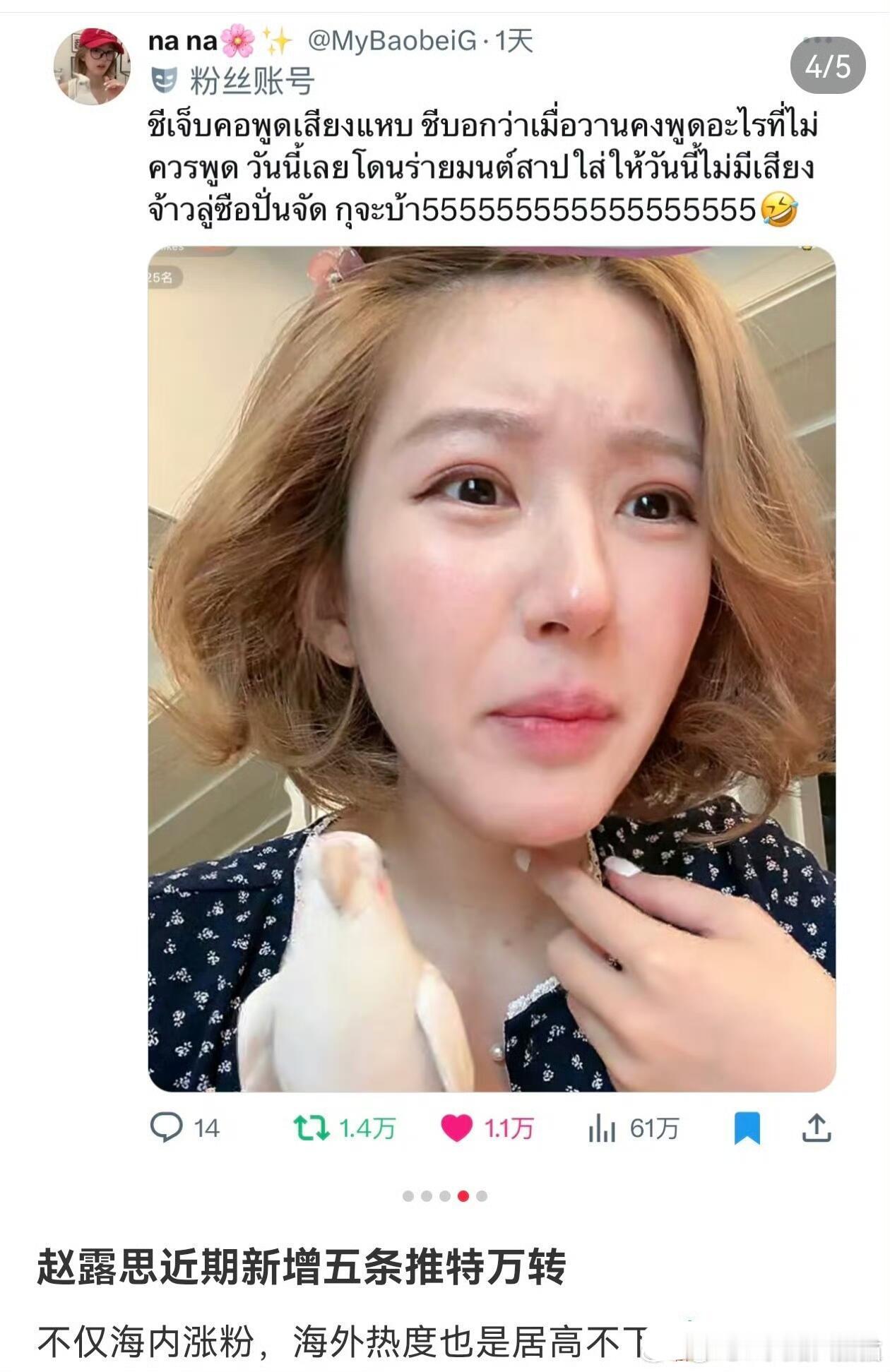 不仅中国人在看！外国人也在看赵露思直播！哈哈哈哈哈哈哈好几个新增的推万转的帖子赵