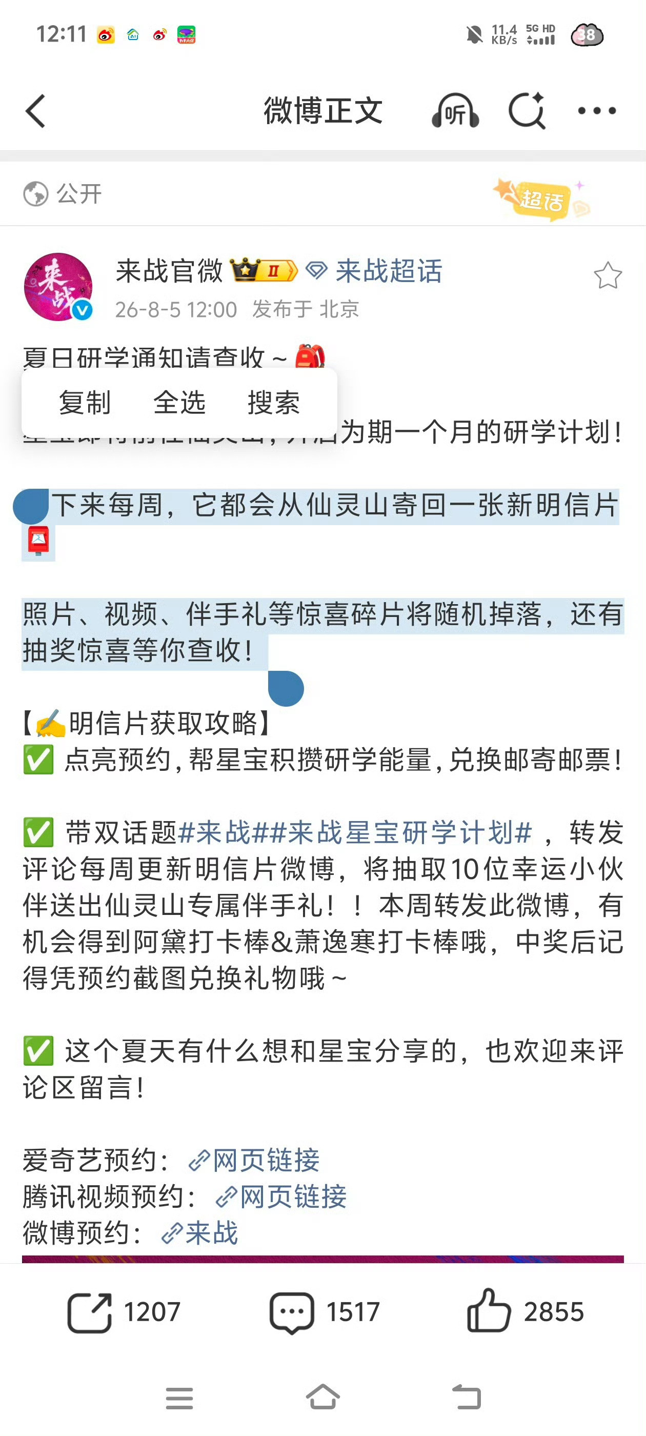 我有预感