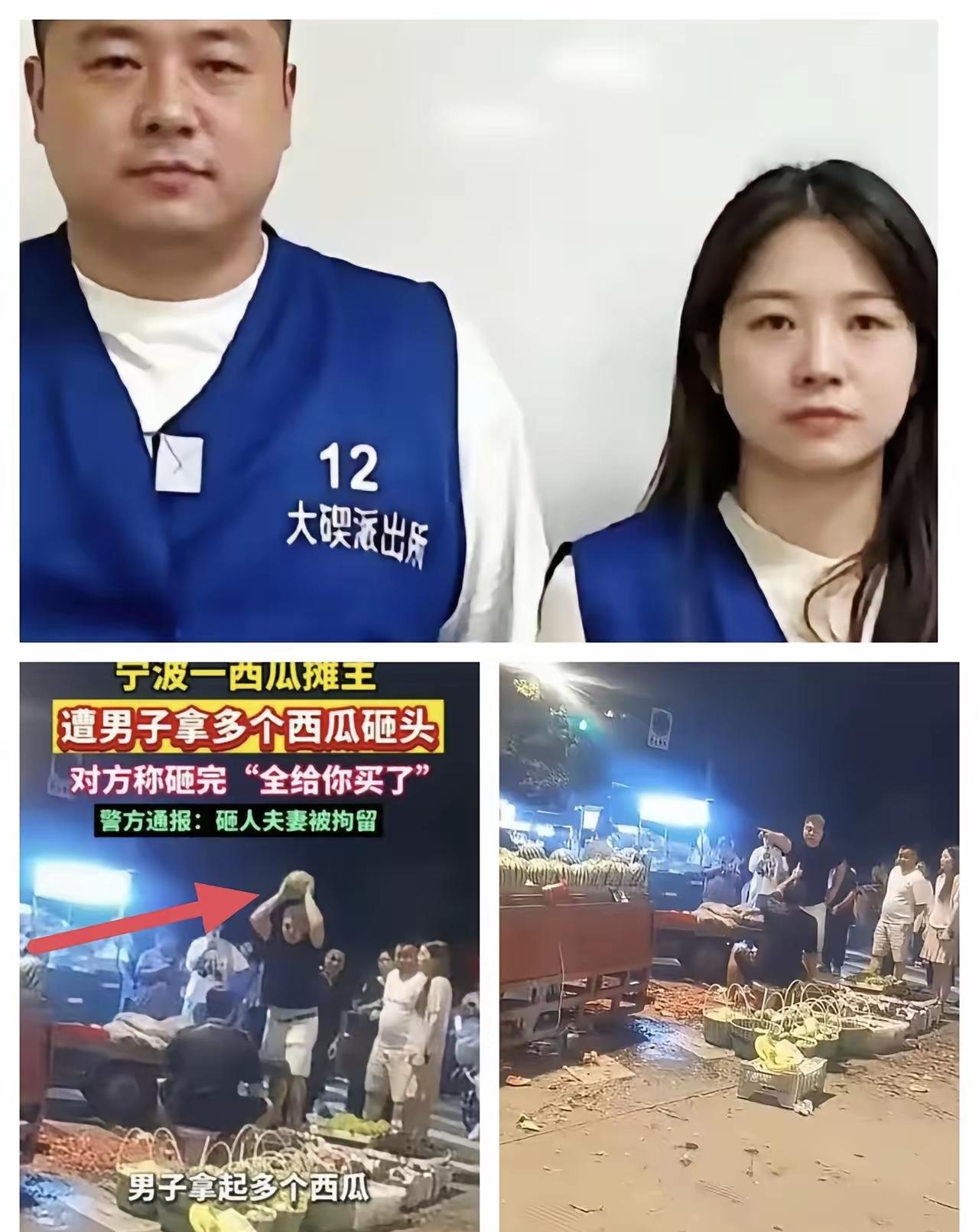 难怪出来之后态度这么硬气，咬死只赔被砸坏的西瓜钱，其余医药费、误工费、摊位损失一