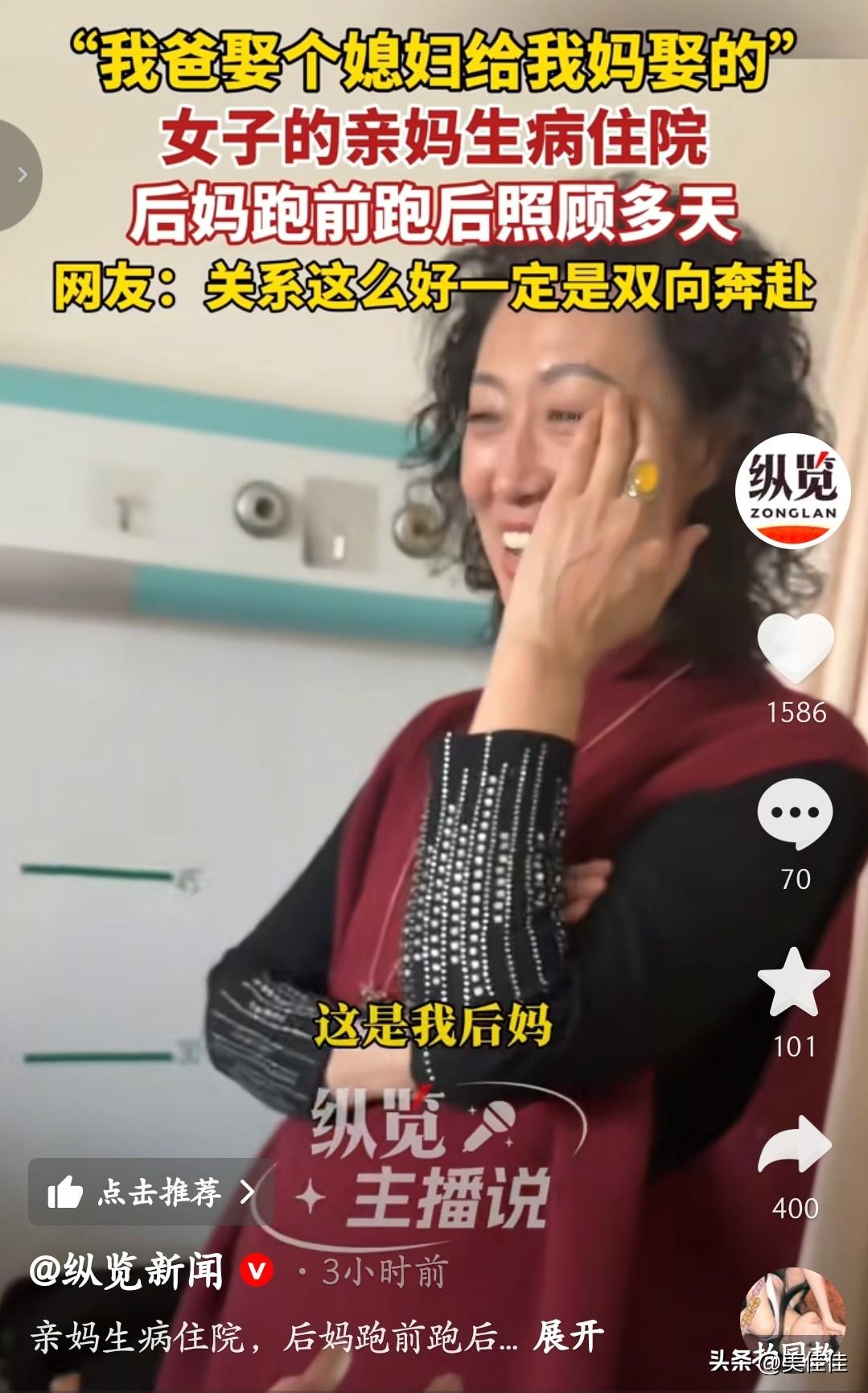 病房里的暖光：原来最好的亲情，从来不止血缘！“我爸娶个媳妇，是给我妈娶的。