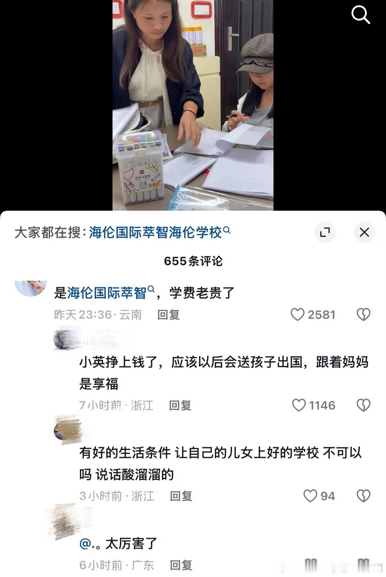 小英送女儿上国际学校一、核心事实：送女儿就读昆明高价学校学校名称：海伦国际萃智海