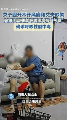 “气性真大！”安徽滁州，一女子洗完澡和衣服后，回卧室想开会电风扇，谁料，竟遭到丈