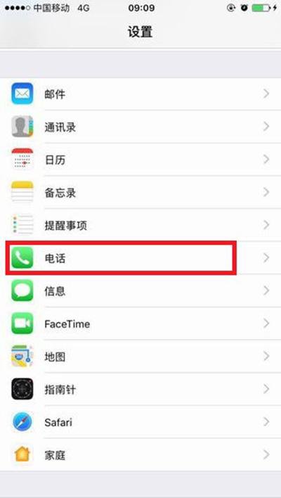 ios10防骚扰怎么设置?