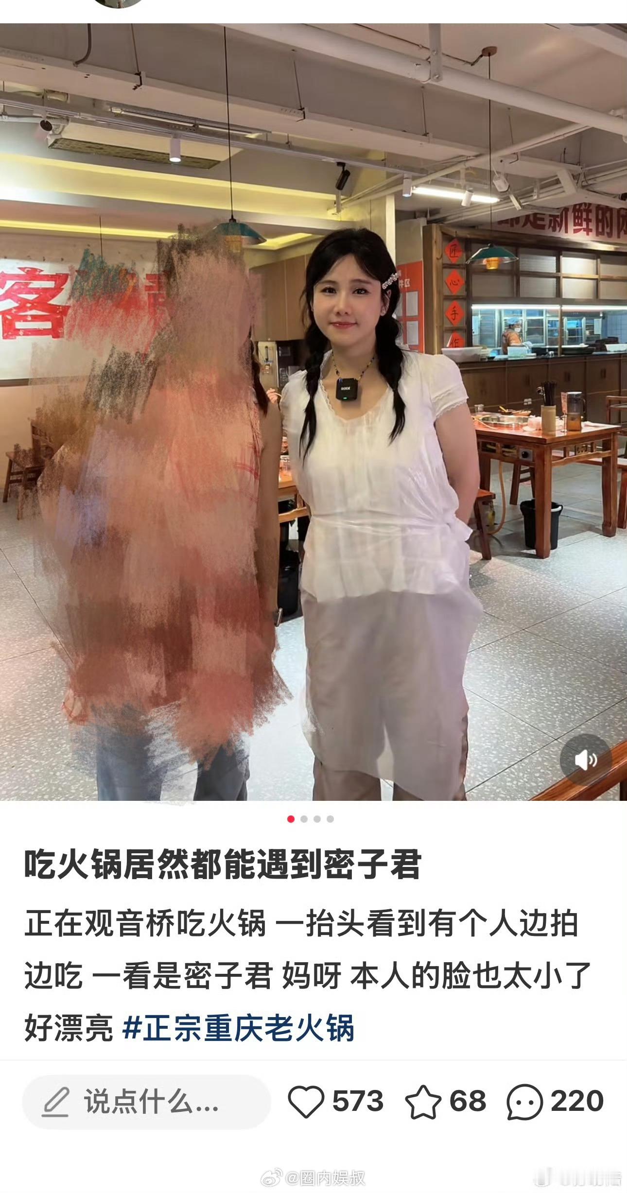 网友曝密子君与出过轨的前男友复合了，女人还是要自爱啊，渣一次，可能很多次