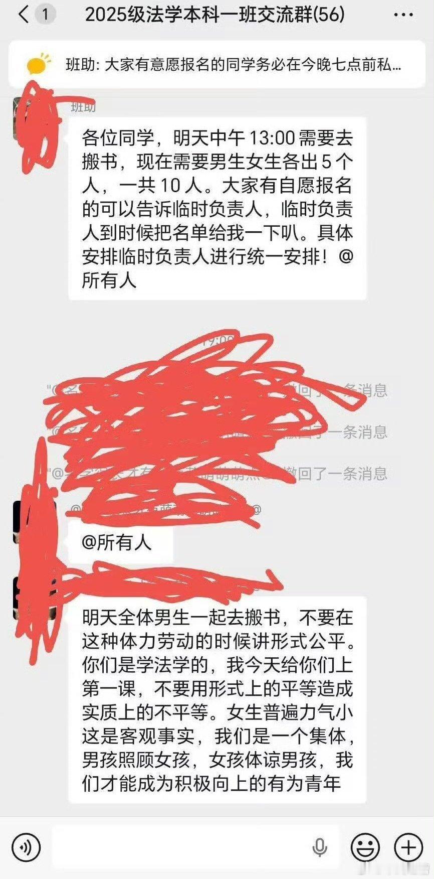 这是法学专业的学生，细思极恐​​​