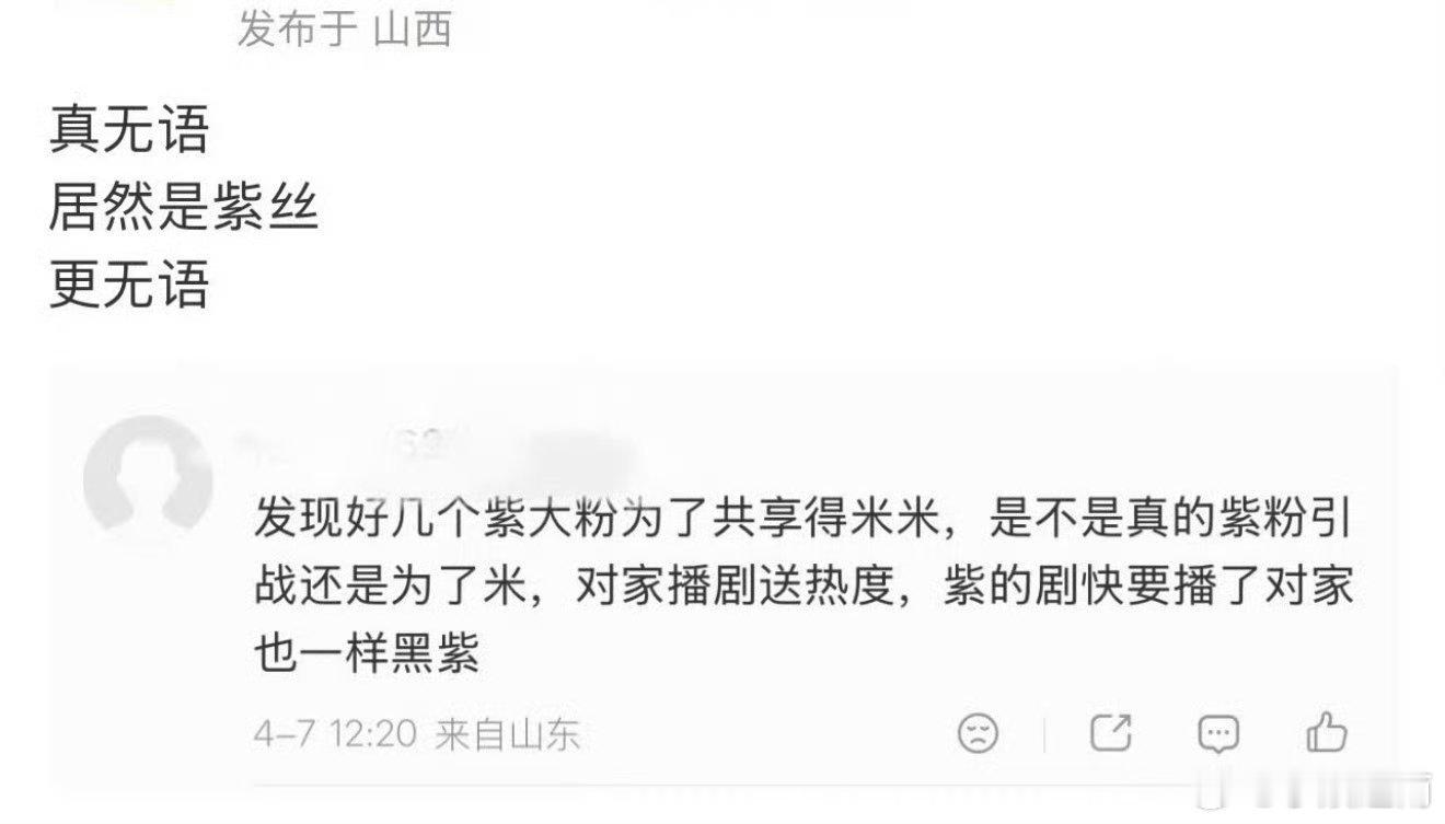 原来杨紫粉丝心里都清楚