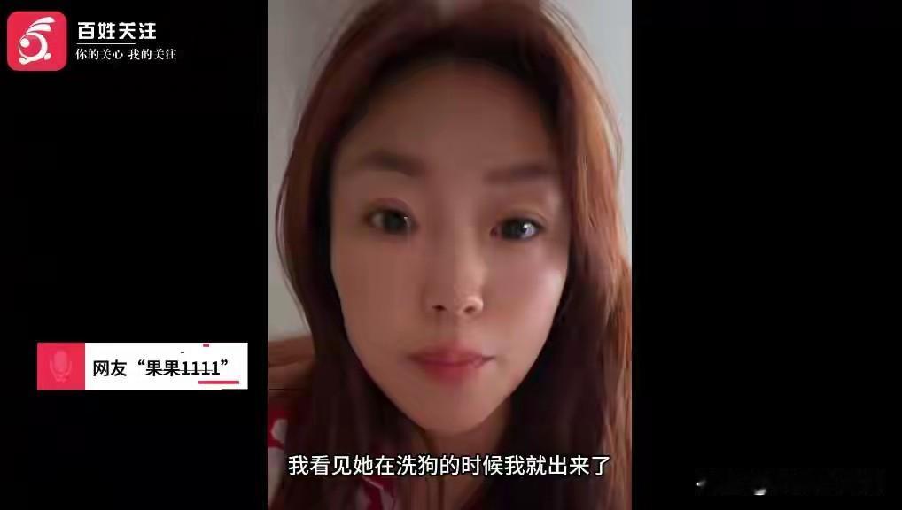 太变态了！辽宁丹东一女子，竟然带着狗子进入浴室洗澡。她把狗子放在浴筐里