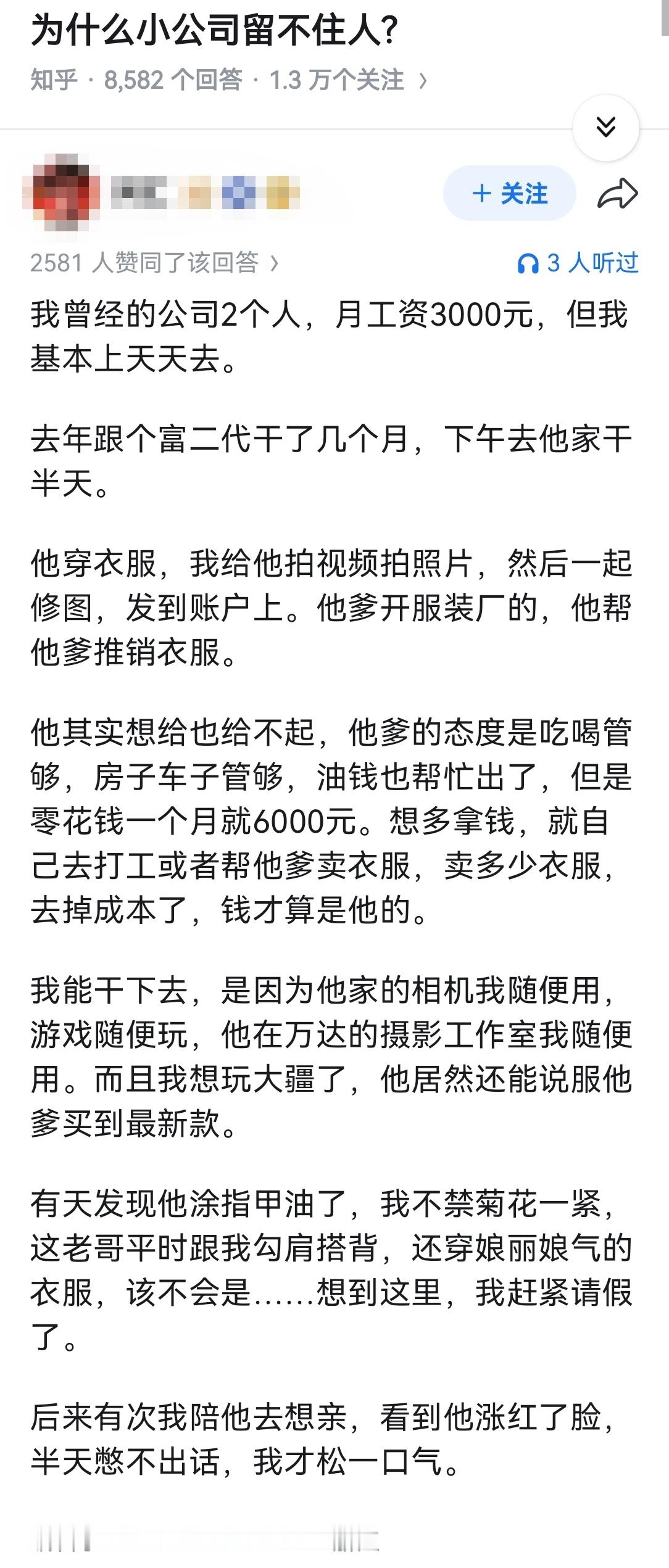 为什么小公司留不住人?