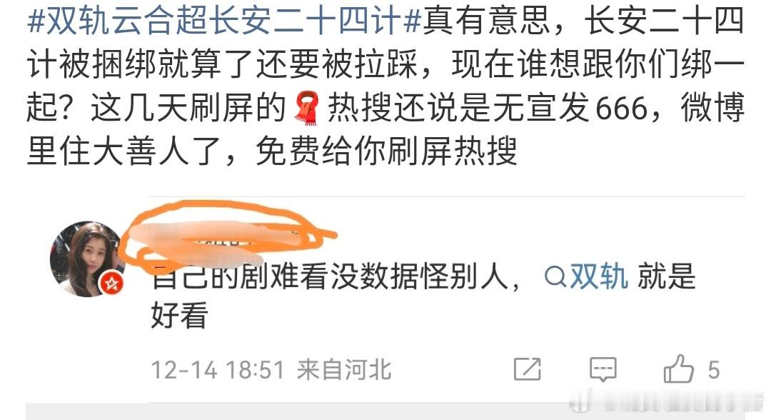 成毅和虞书欣粉丝开始交流起来了，最近一起上了好多rs