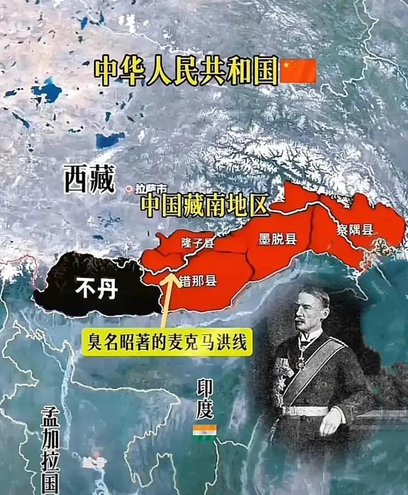 你划线，我也划线，1914年，一个不知名的英国外交官亨利麦克马洪在地图上划了一