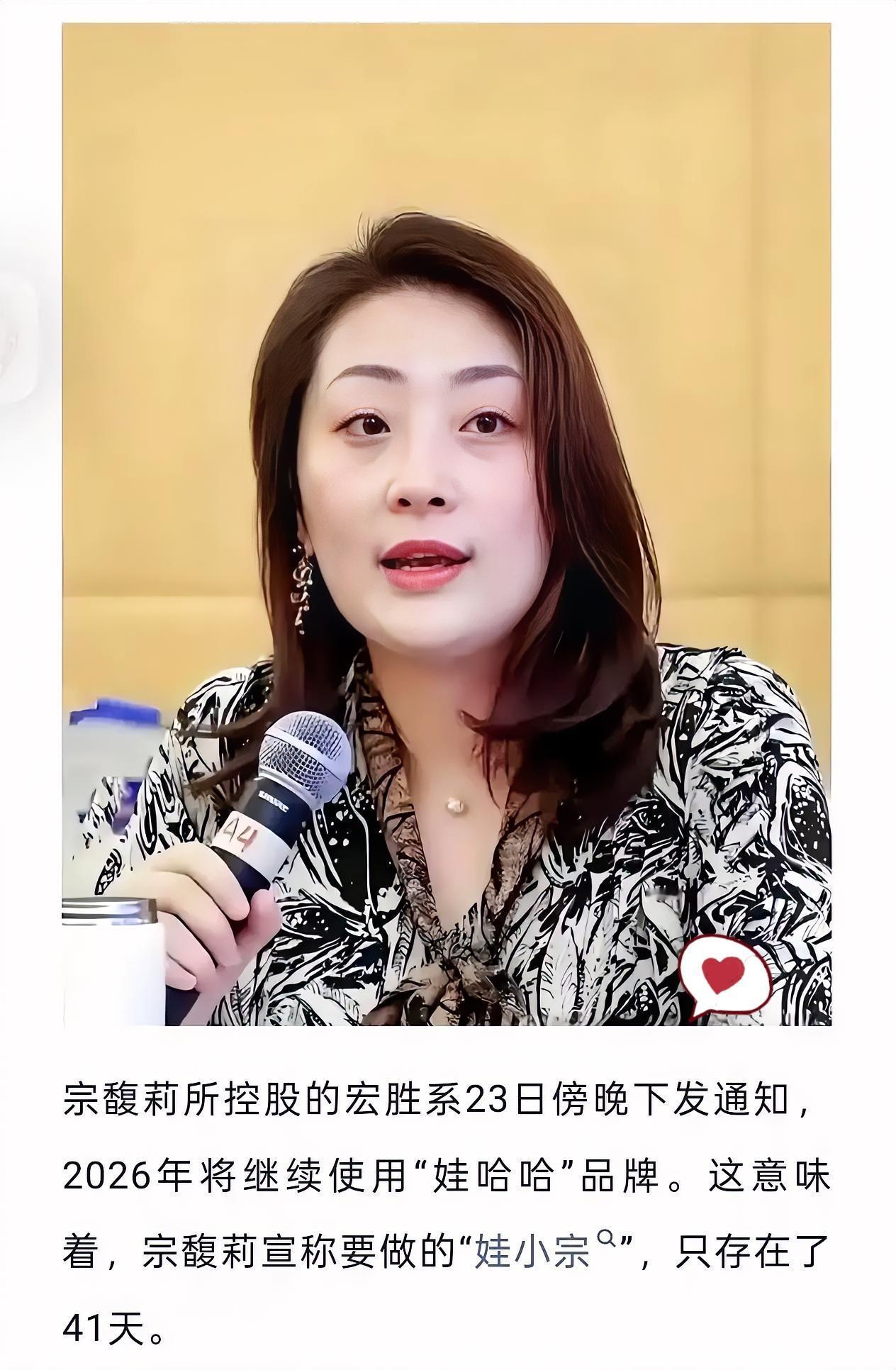 我怀疑娃哈哈跟宗馥莉一起给宗泽后做局呢。宗泽后刚刚弄出“娃小智”想着对标宗馥