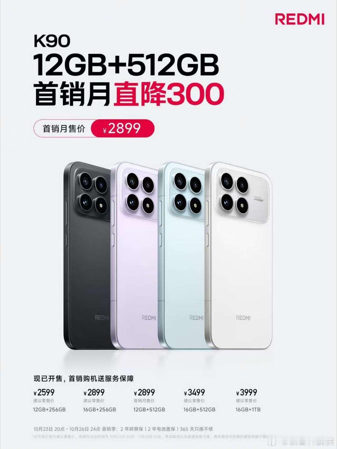 K90ProMax，3999元起！【转评“强无上限”抽送1台K90Pr