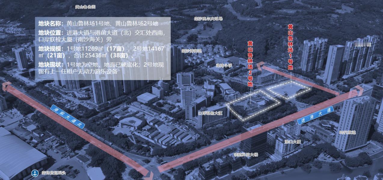 【南沙山姆地块再次推介！但没了山姆的影子了】港湾街道官方号发布全新一期的“招商载