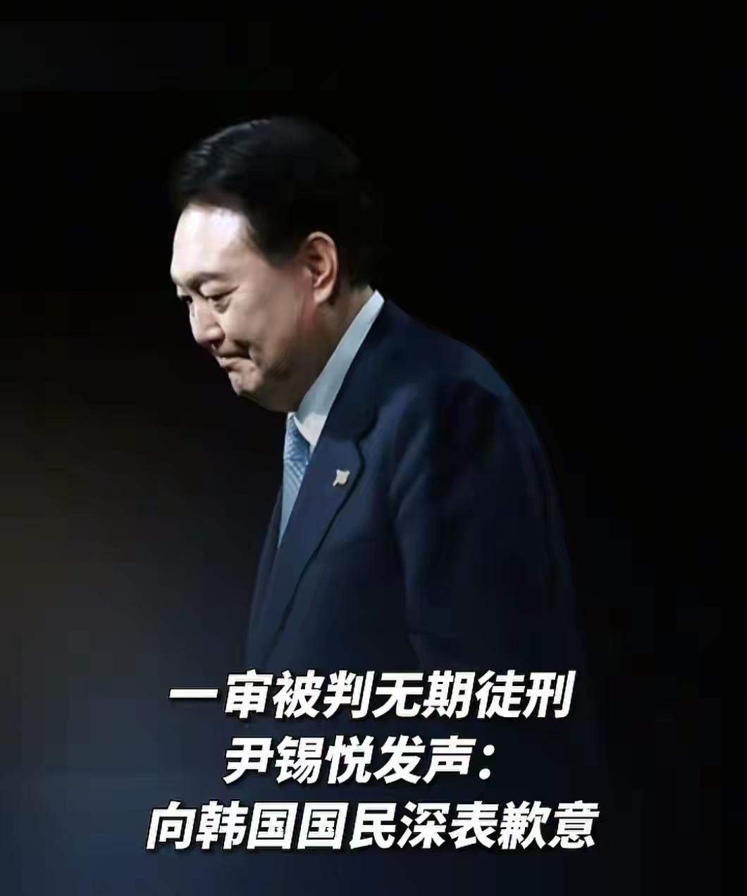 韩国前总统尹锡悦怎么也没有想到自己利用韩国法律把当年的朴槿惠“将一生嫁给国家”