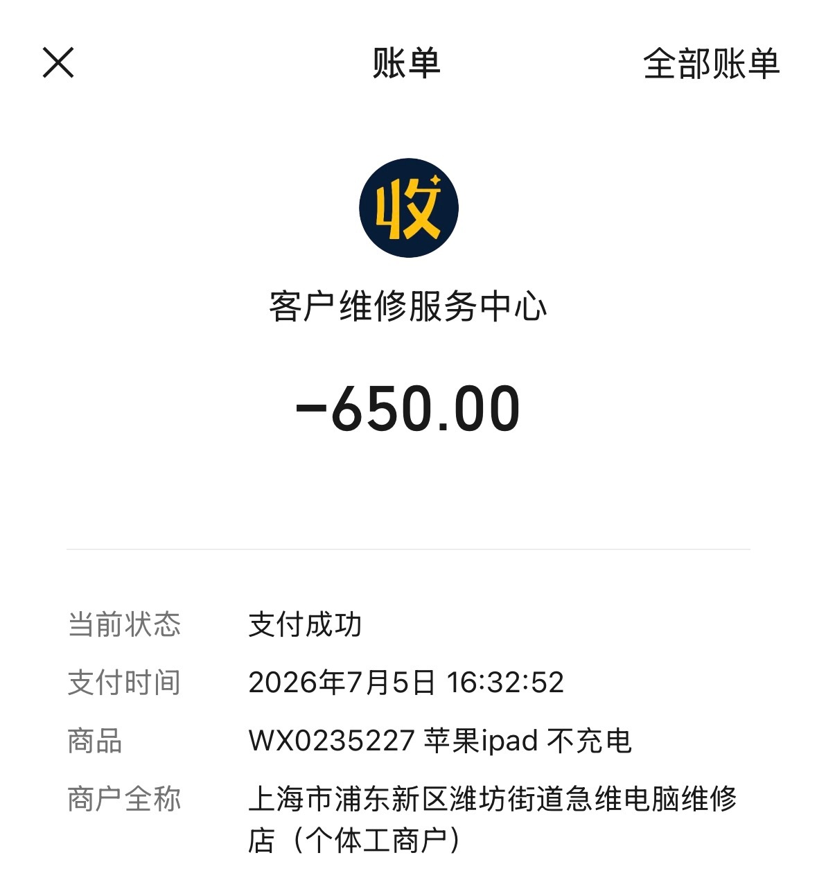 这两天净倒贴了