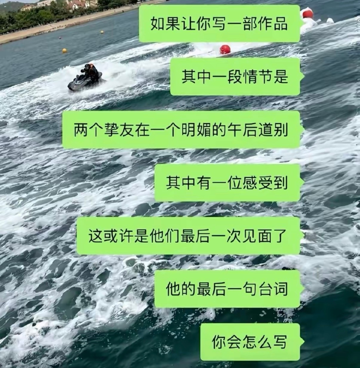 你会怎么说？​​​