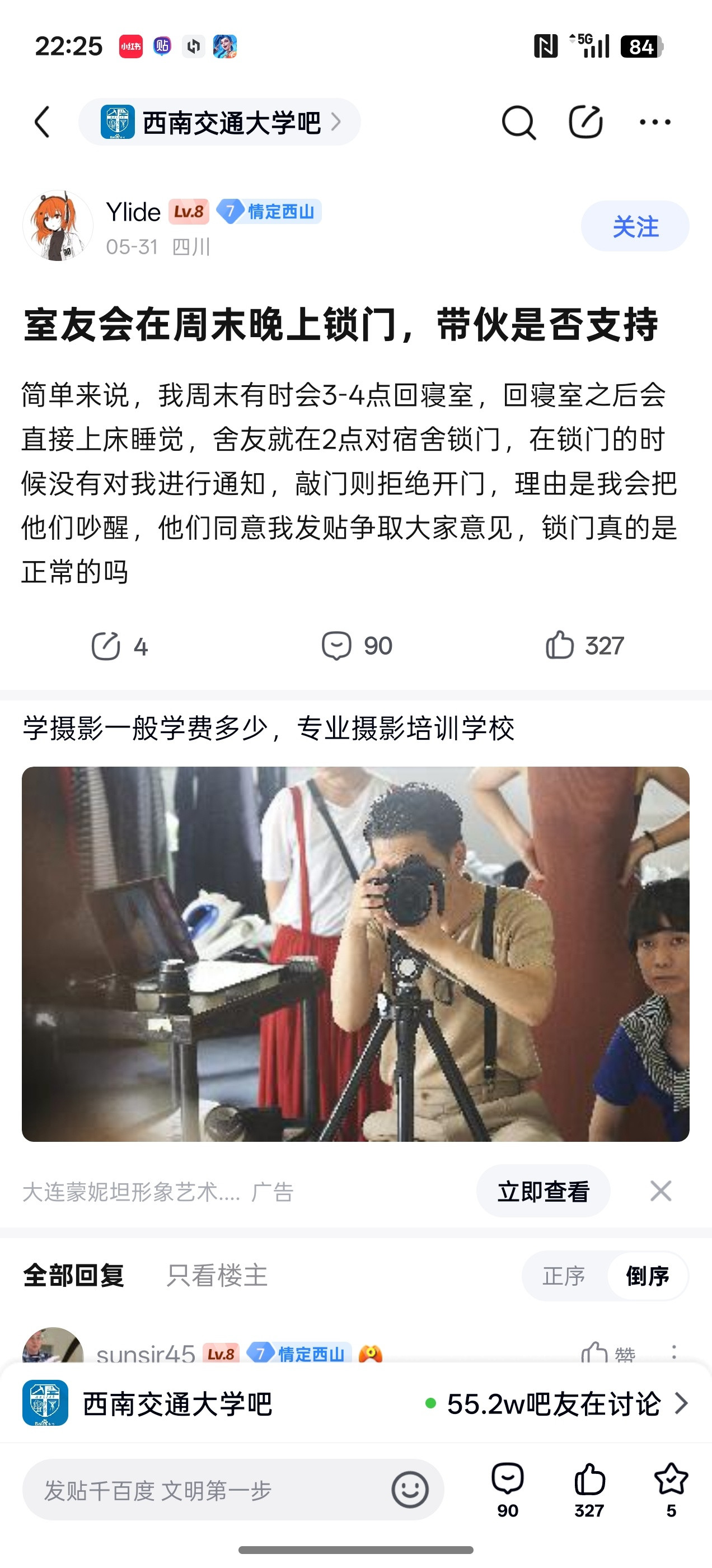 都上大学了还搞以自我为中心那一套