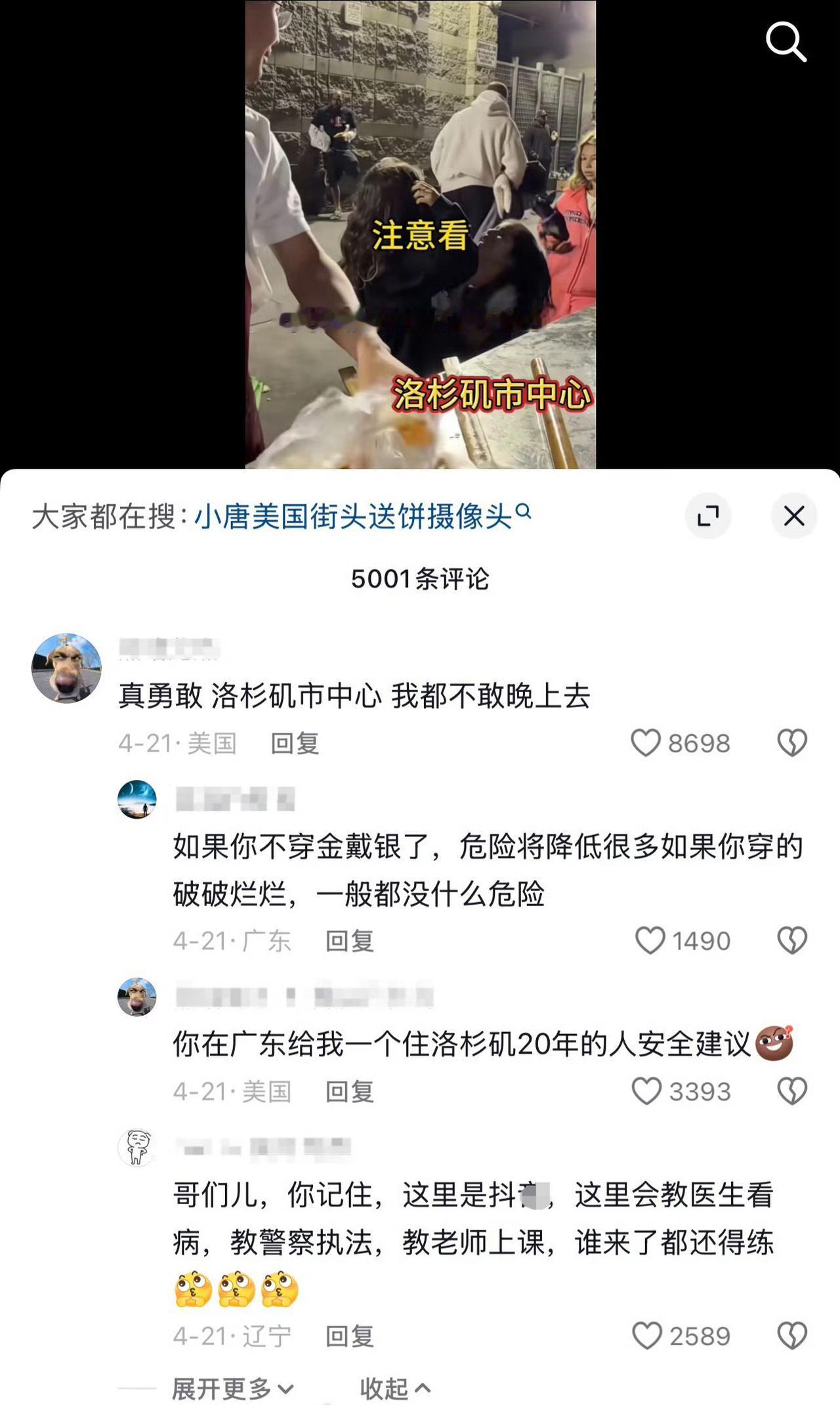 这里是抖阴，谁来都得练！