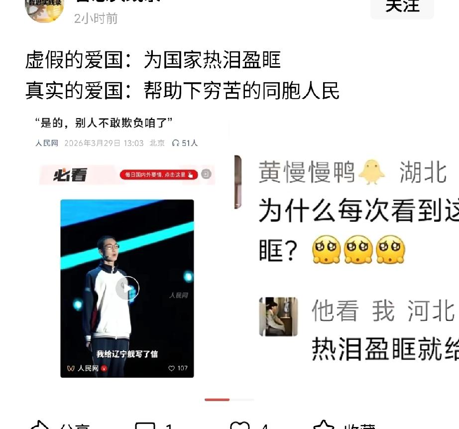 希望逻辑们可以帮我解惑。可那天我看到一个抗美援朝的老兵热泪盈眶的摸着新式装备，