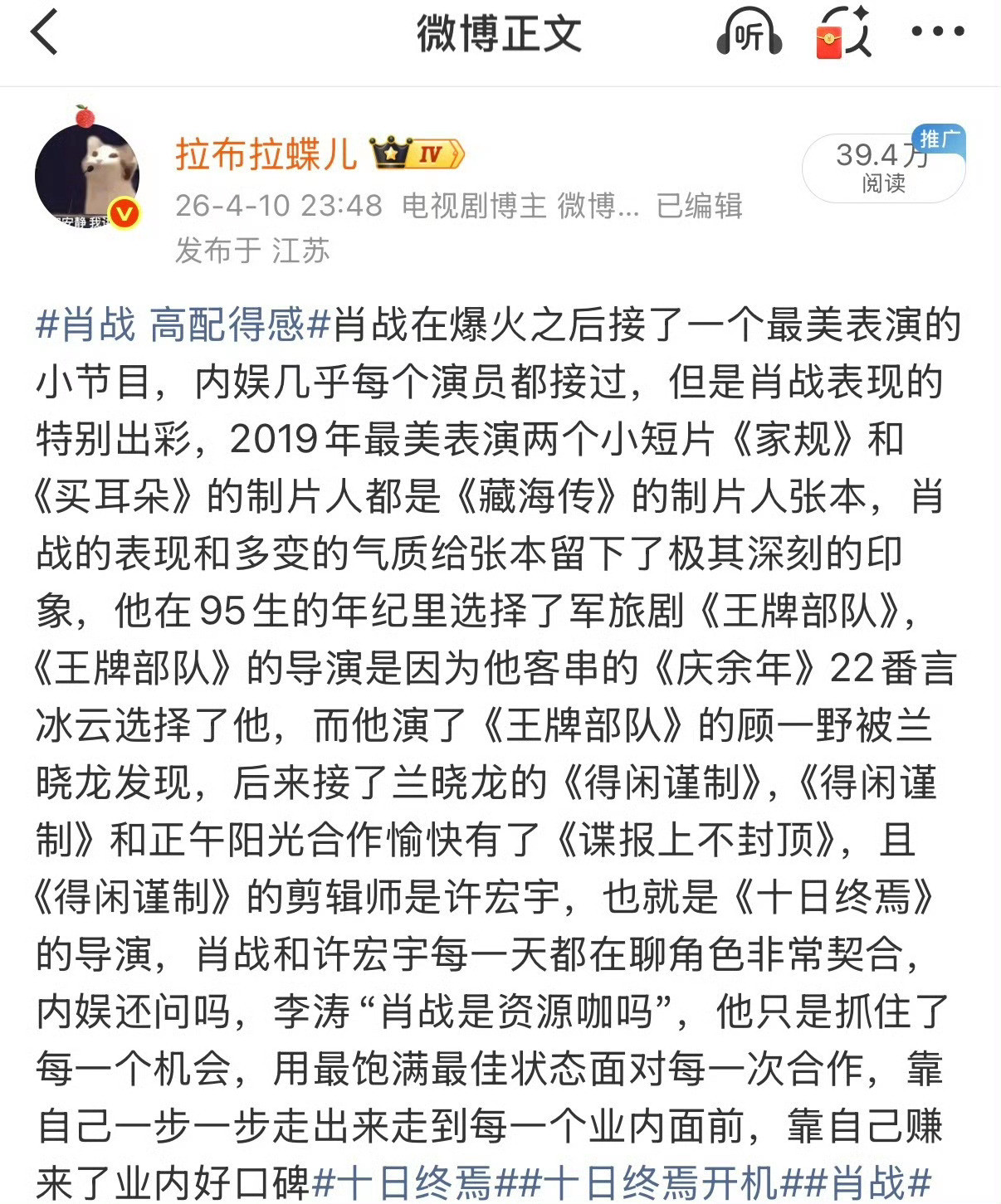 对不起今晚我发太多，但真的是太感慨了，肖战，你的每一步都算数肖战大影节影帝肖战