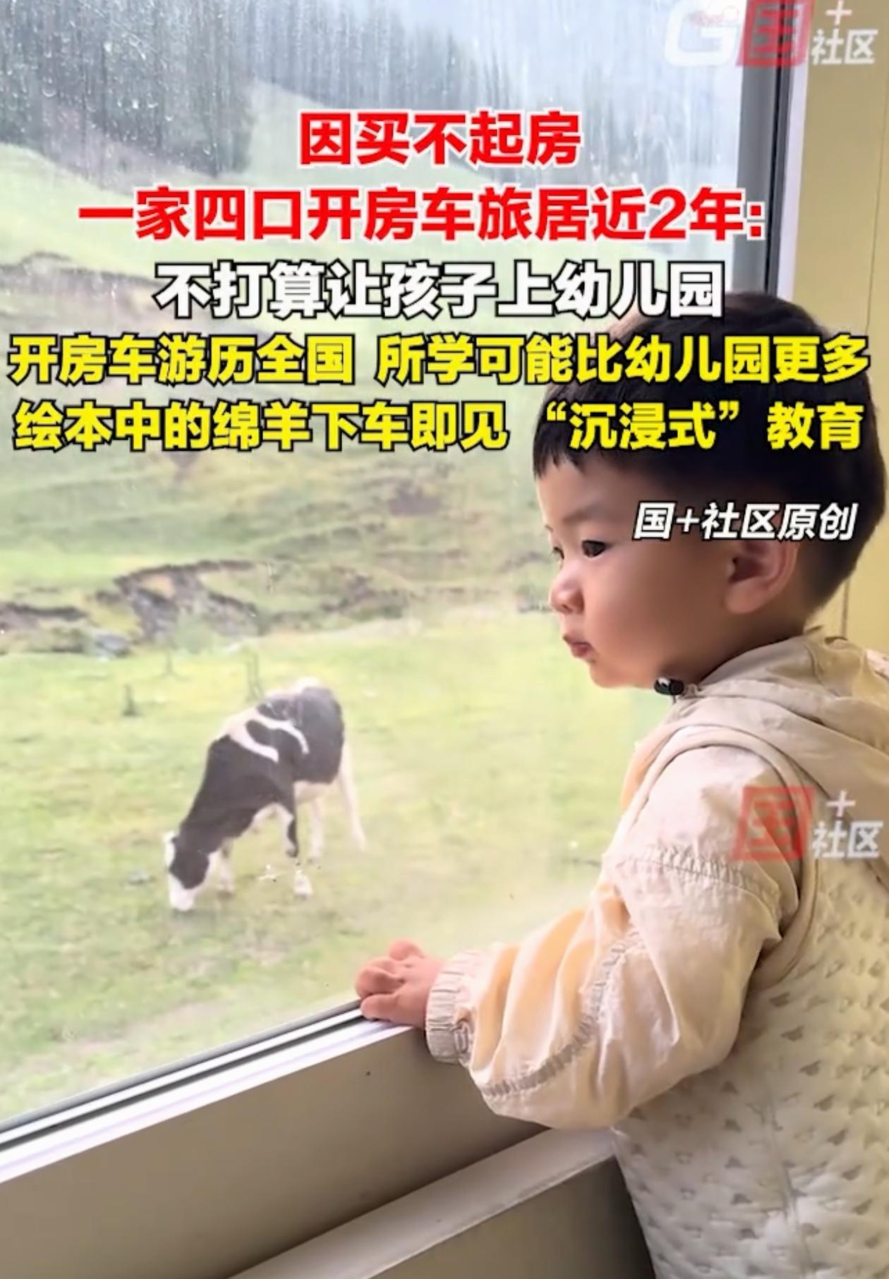 “人怎么能聪明成这样？”新疆，一对夫妻买不起房，干脆把积蓄拿来买了个房车，从此一