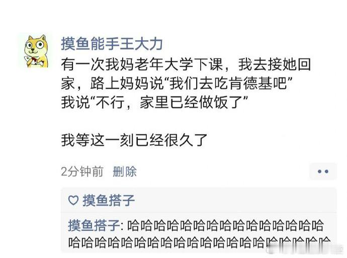 我等这一刻已经很久了哈哈哈哈哈哈
