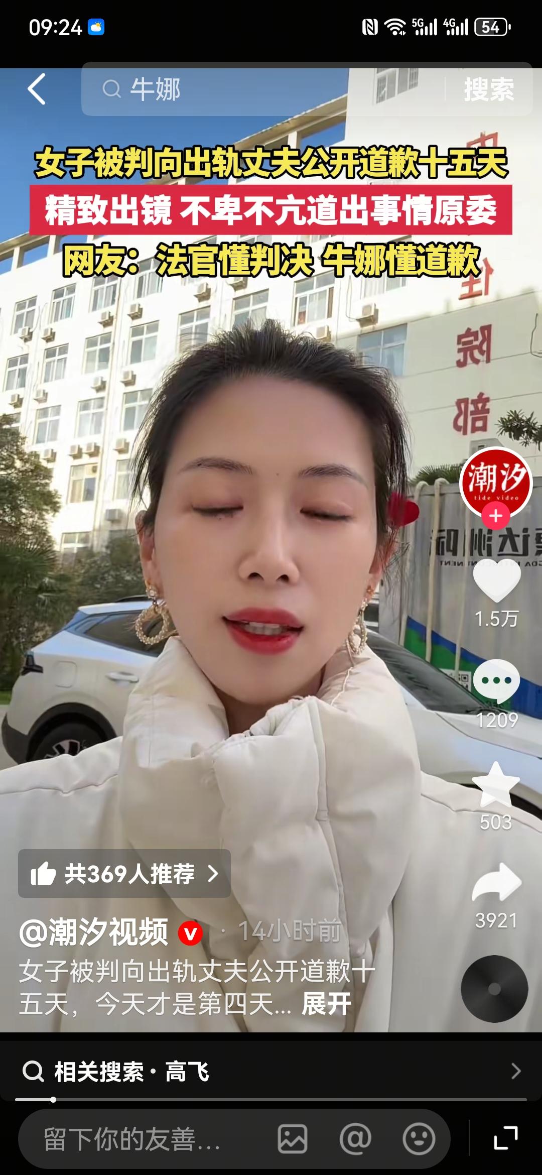 这可能是迄今为止最让公众欣然接受的判决！河南这个法官也要火，竟然判决辱骂出轨丈