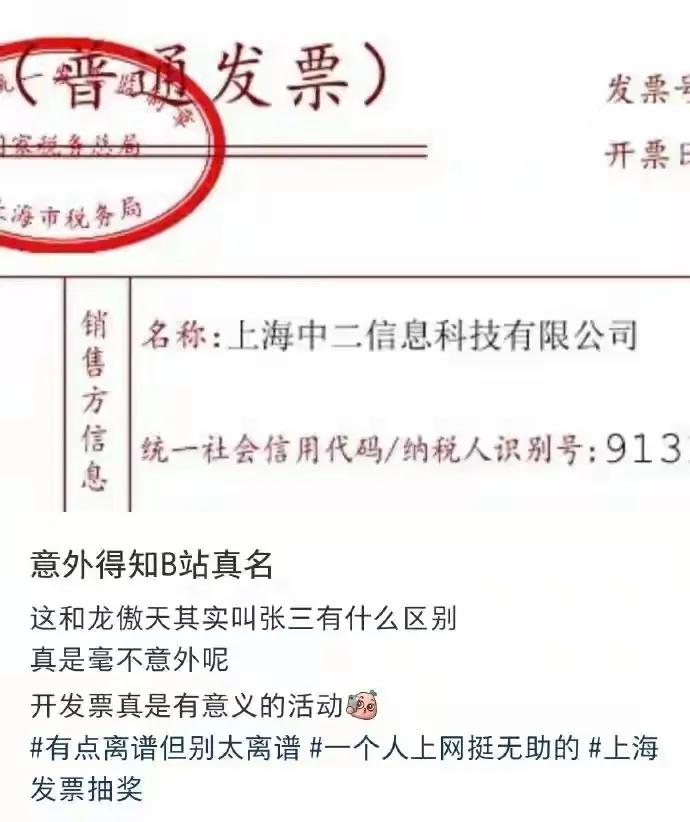哈哈，这个公司名字不错[捂脸哭]